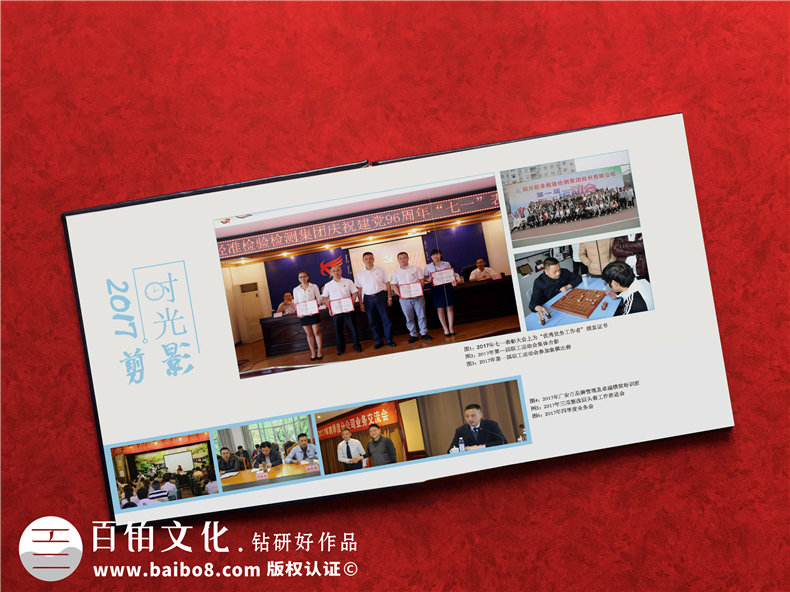 國企領(lǐng)導調動(dòng)畫(huà)冊-紀念老領(lǐng)導在集團公司的經(jīng)歷紀念冊怎么做