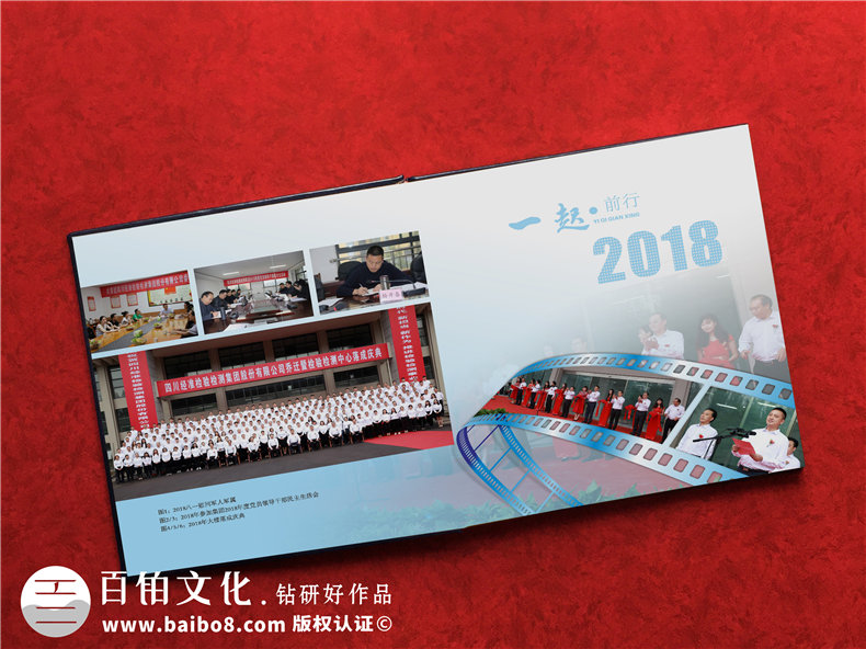 國企領(lǐng)導調動(dòng)畫(huà)冊-紀念老領(lǐng)導在集團公司的經(jīng)歷紀念冊怎么做