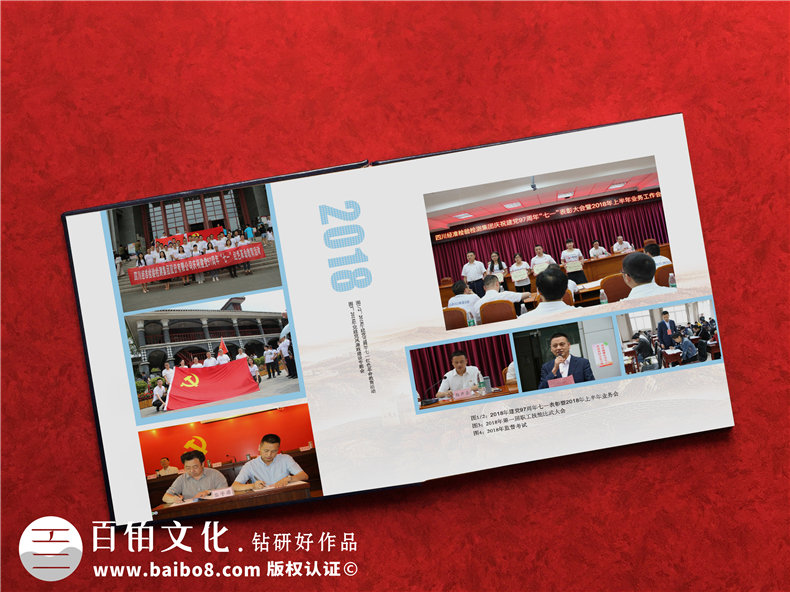 國企領(lǐng)導調動(dòng)畫(huà)冊-紀念老領(lǐng)導在集團公司的經(jīng)歷紀念冊怎么做