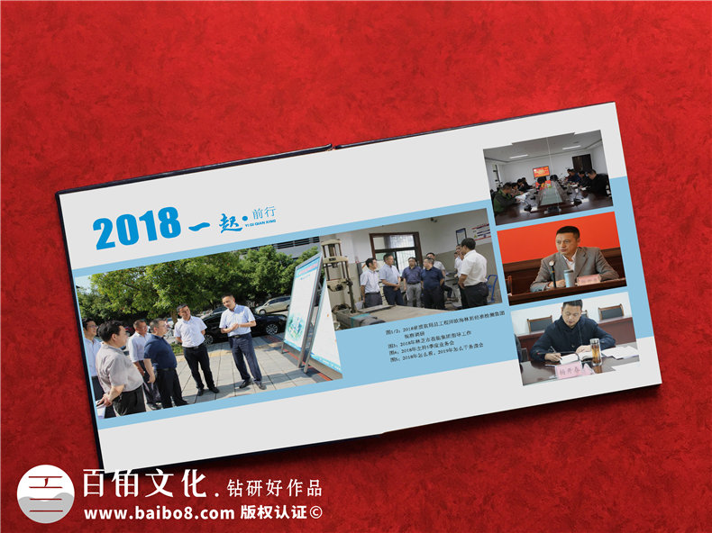 國企領(lǐng)導調動(dòng)畫(huà)冊-紀念老領(lǐng)導在集團公司的經(jīng)歷紀念冊怎么做