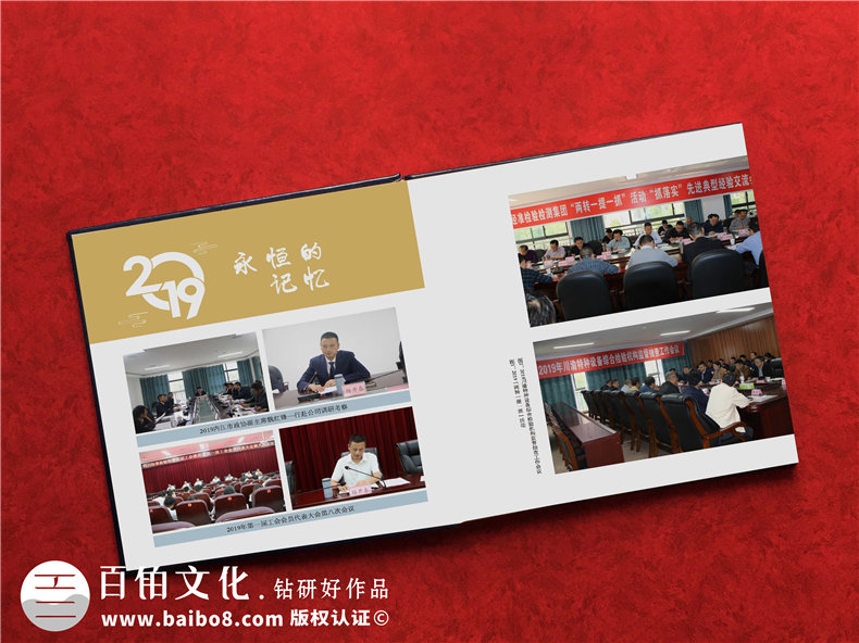 國企領(lǐng)導調動(dòng)畫(huà)冊-紀念老領(lǐng)導在集團公司的經(jīng)歷紀念冊怎么做