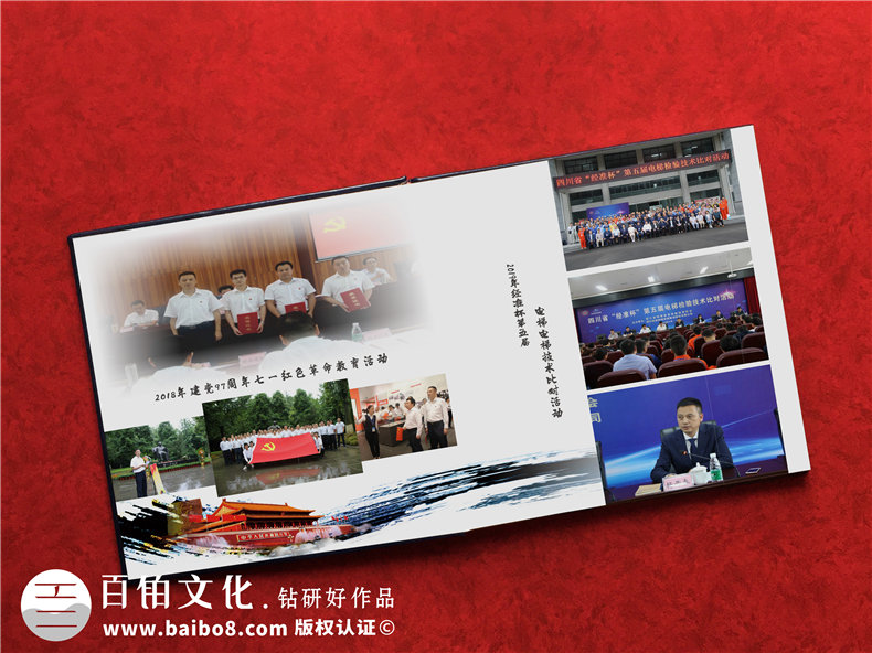 國企領(lǐng)導調動(dòng)畫(huà)冊-紀念老領(lǐng)導在集團公司的經(jīng)歷紀念冊怎么做