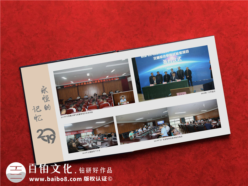 國企領(lǐng)導調動(dòng)畫(huà)冊-紀念老領(lǐng)導在集團公司的經(jīng)歷紀念冊怎么做