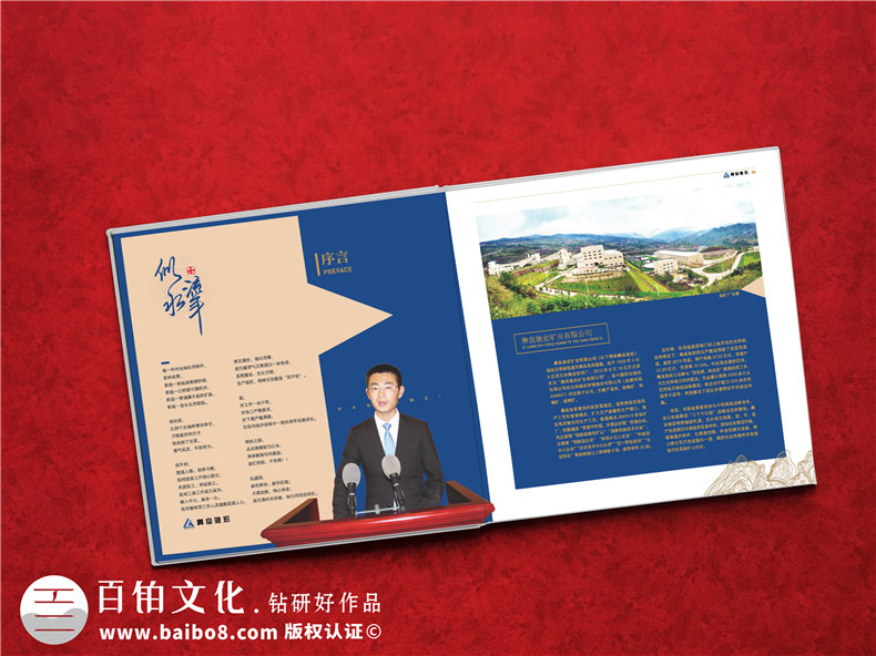 領(lǐng)導任職周年相冊-給工會(huì )領(lǐng)導制作調離履新紀念冊怎么做