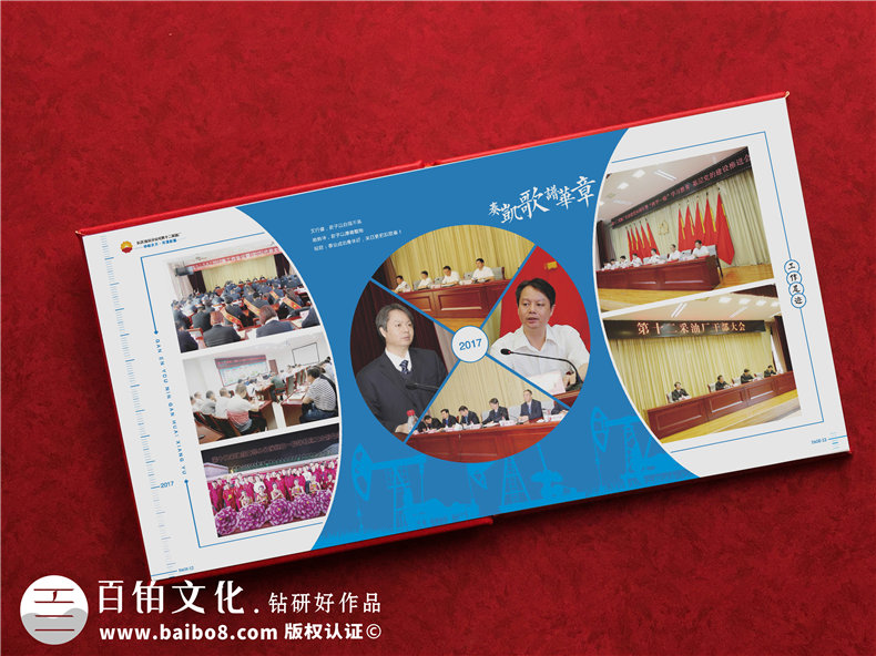 想給退休領(lǐng)導制作個(gè)人故事集畫(huà)冊-企業(yè)領(lǐng)導人退休紀念相冊怎么做