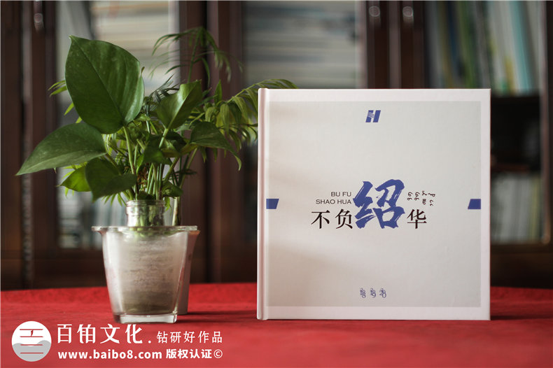 退休領(lǐng)導工作歷程集錦相冊-給前任領(lǐng)導制作文字影集紀念冊