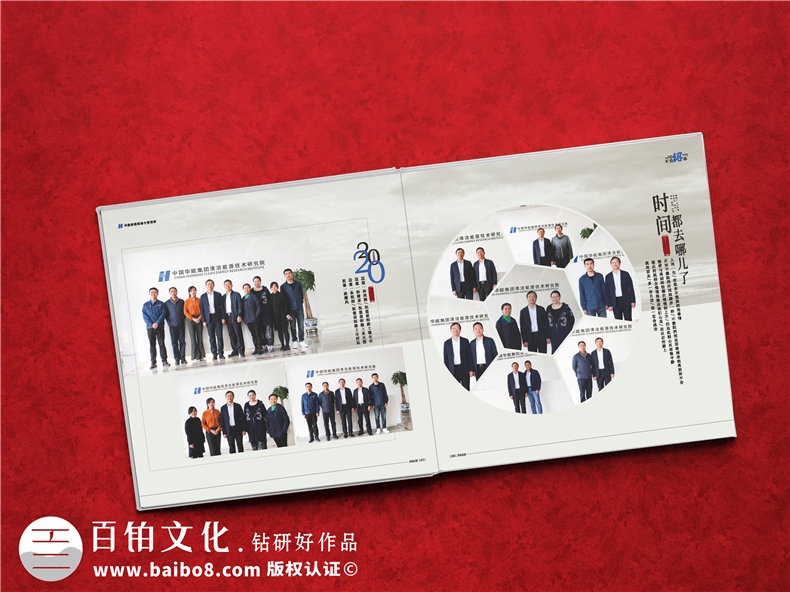 退休領(lǐng)導工作歷程集錦相冊-給前任領(lǐng)導制作文字影集紀念冊