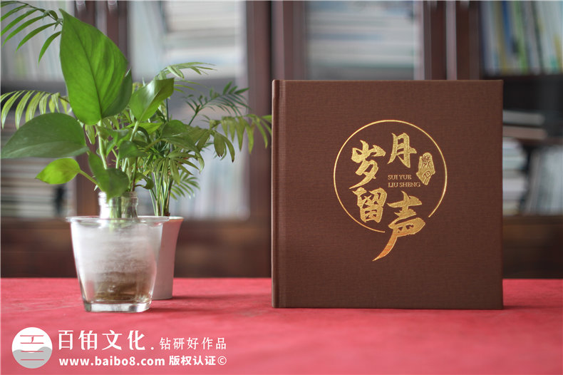 黨委書(shū)記在公司工作留念畫(huà)冊-老干部局領(lǐng)導告別工作照片集怎么做