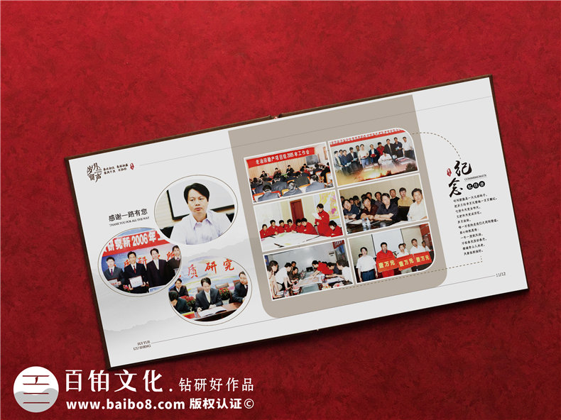 黨委書(shū)記在公司工作留念畫(huà)冊-老干部局領(lǐng)導告別工作照片集怎么做
