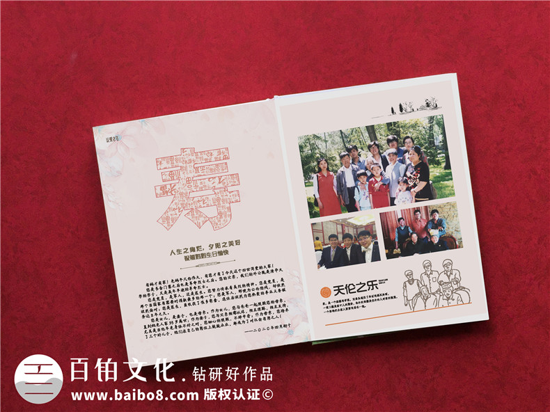 恭祝母親壽辰快樂(lè )的生日禮物紀念相冊-媽媽大壽制作家庭電子影集