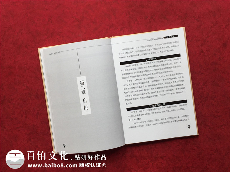 自傳編輯制作成相冊書(shū)-高端定制個(gè)人回憶錄畫(huà)冊設計怎么做