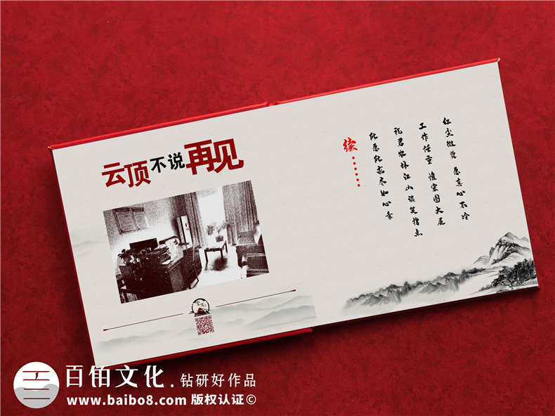 記錄扶貧開(kāi)發(fā)工作紀實(shí)圖冊-做一套脫貧攻堅工程決勝精神留念資料冊