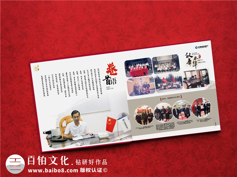 銀行領(lǐng)導要退休了做本記錄工作畫(huà)冊子-公司管理層調走相冊怎么做