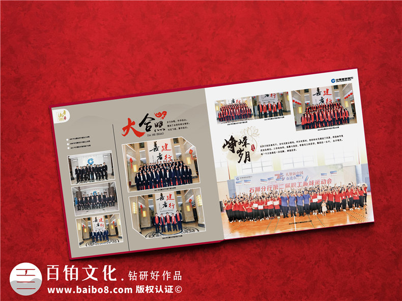 銀行領(lǐng)導要退休了做本記錄工作畫(huà)冊子-公司管理層調走相冊怎么做