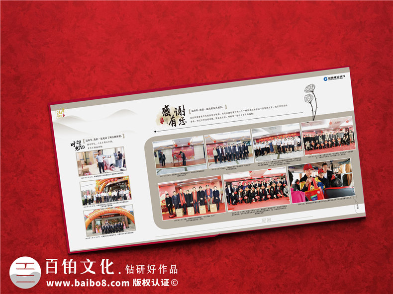 銀行領(lǐng)導要退休了做本記錄工作畫(huà)冊子-公司管理層調走相冊怎么做