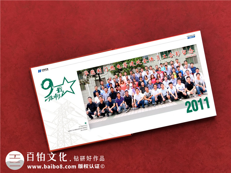 黨員退休影集相冊制作-黨委紀念畫(huà)冊-領(lǐng)導即將奔赴新崗位送紀念冊