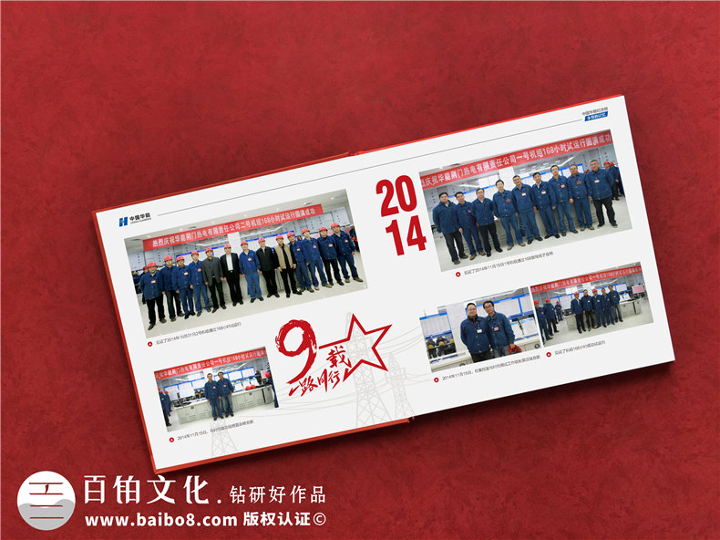 黨員退休影集相冊制作-黨委紀念畫(huà)冊-領(lǐng)導即將奔赴新崗位送紀念冊