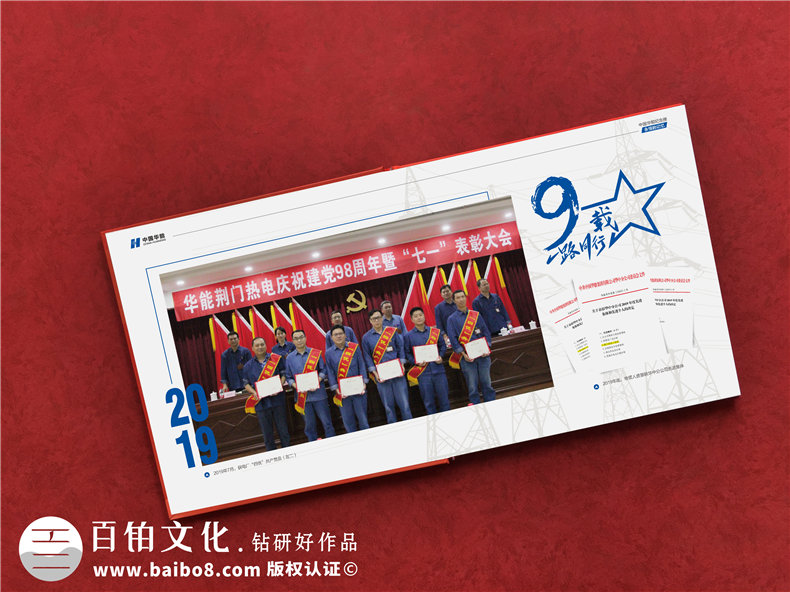 黨員退休影集相冊制作-黨委紀念畫(huà)冊-領(lǐng)導即將奔赴新崗位送紀念冊