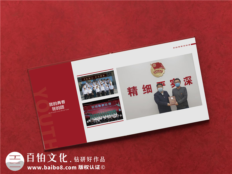 共青團委領(lǐng)導調走紀念相冊-黨委系統送別黨員影集照片書(shū)冊禮品定制