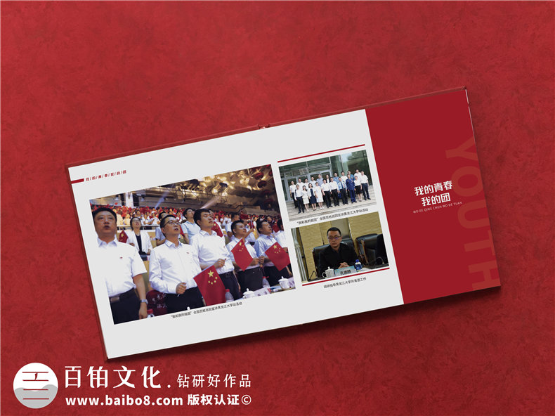 共青團委領(lǐng)導調走紀念相冊-黨委系統送別黨員影集照片書(shū)冊禮品定制