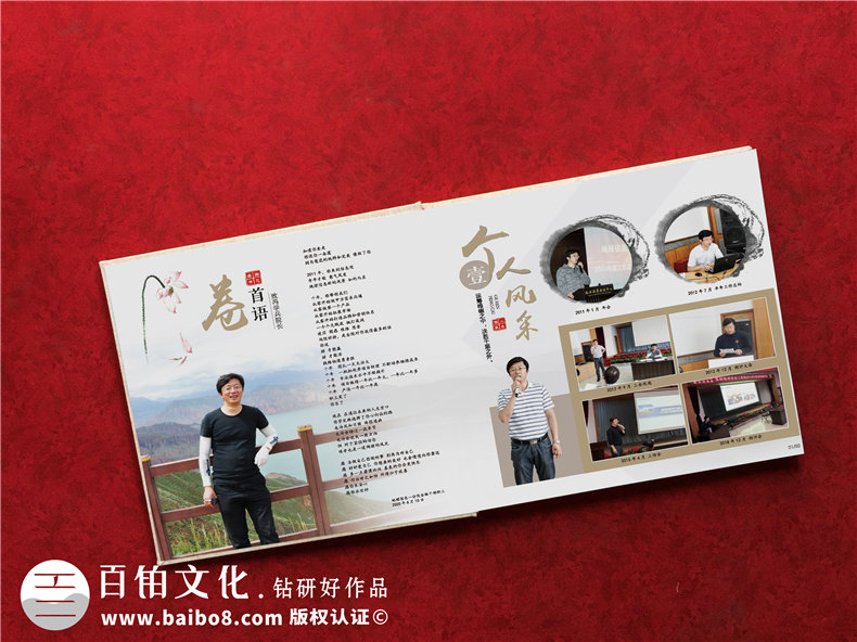 教師節的老師紀念冊制作方式-總結精裝紀念冊經(jīng)驗