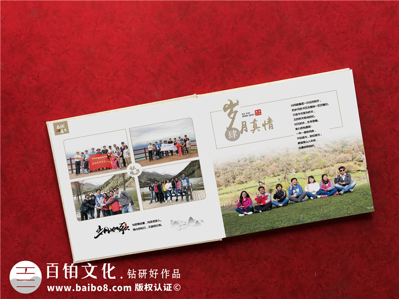 單位院長(cháng)領(lǐng)導調離想做一個(gè)相冊-領(lǐng)導工作回憶錄制作-生日禮物畫(huà)冊