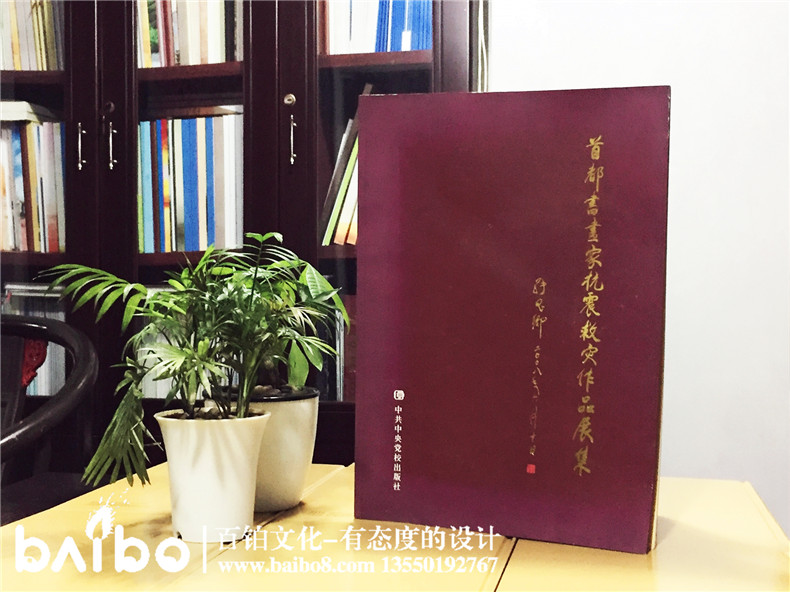 首都畫(huà)家-抗震救災詩(shī)畫(huà)作品集-自費出書(shū)