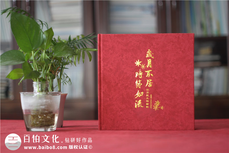 市區委書(shū)記升職紀念冊-為廳局領(lǐng)導干部離任制作工作掠影回憶相冊