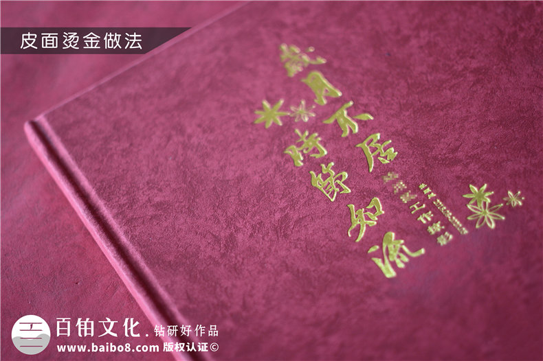 市區委書(shū)記升職紀念冊-為廳局領(lǐng)導干部離任制作工作掠影回憶相冊