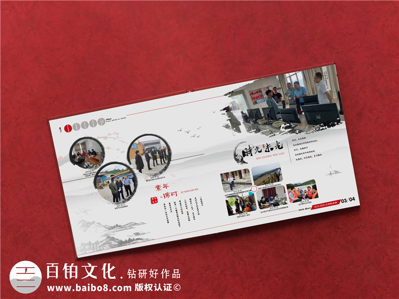 市區委書(shū)記升職紀念冊-為廳局領(lǐng)導干部離任制作工作掠影回憶相冊