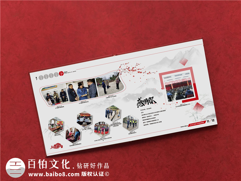 市區委書(shū)記升職紀念冊-為廳局領(lǐng)導干部離任制作工作掠影回憶相冊