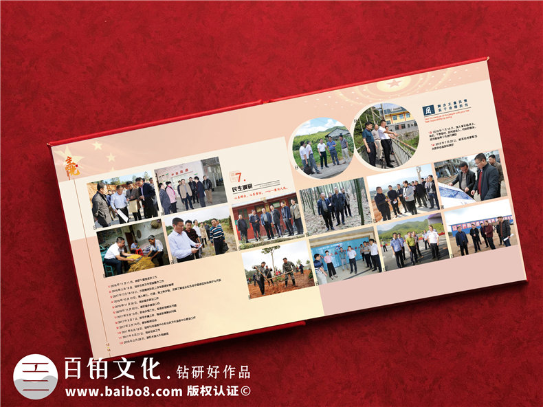 縣委政府書(shū)記領(lǐng)導主政接管紀念冊-老干部榮譽(yù)退休制作個(gè)人工作圖冊