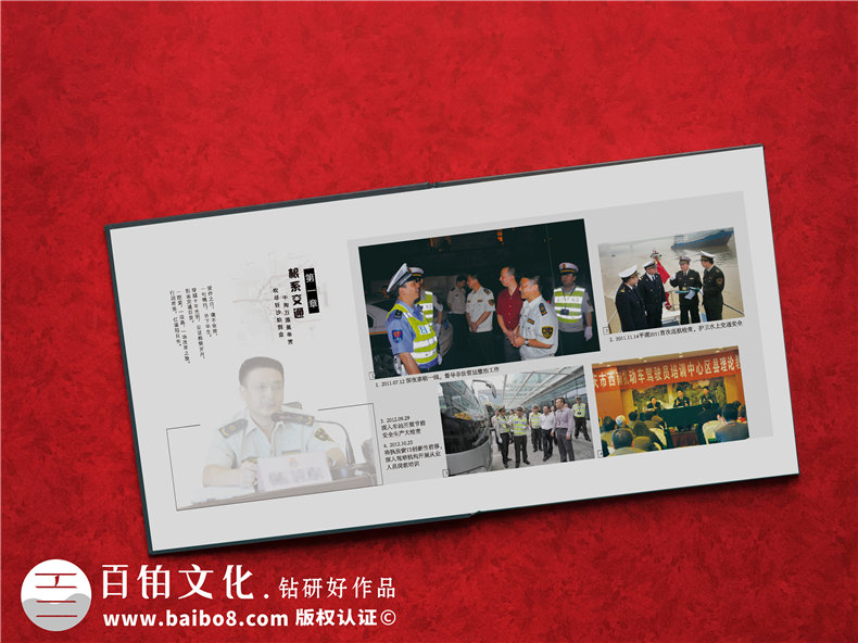 交警大隊領(lǐng)導調崗紀念相冊-交通行政執法總隊直屬支隊干部升遷畫(huà)冊