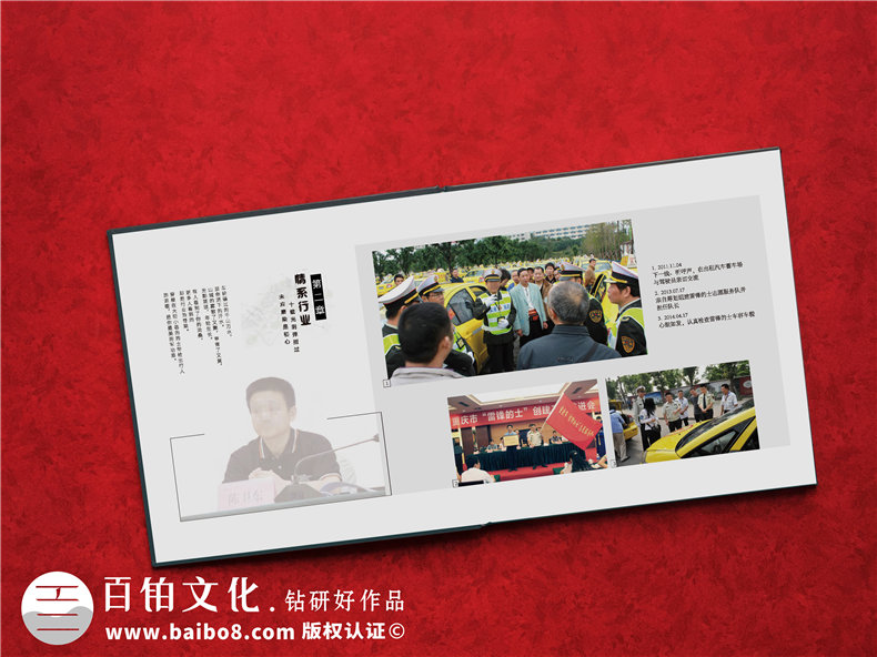 交警大隊領(lǐng)導調崗紀念相冊-交通行政執法總隊直屬支隊干部升遷畫(huà)冊