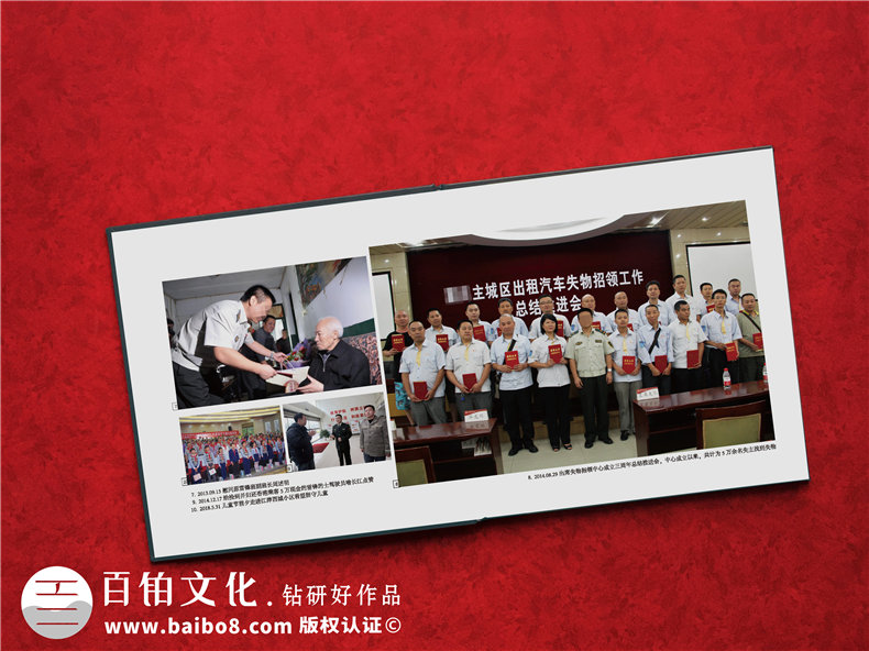 交警大隊領(lǐng)導調崗紀念相冊-交通行政執法總隊直屬支隊干部升遷畫(huà)冊