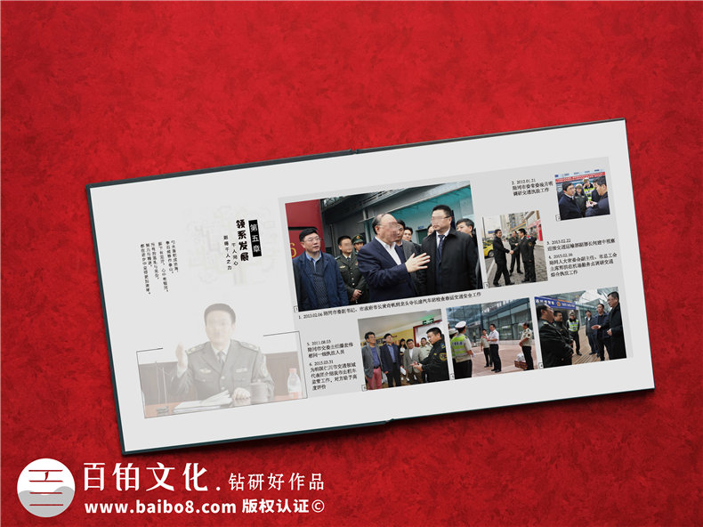 交警大隊領(lǐng)導調崗紀念相冊-交通行政執法總隊直屬支隊干部升遷畫(huà)冊