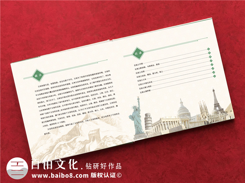 旅游相冊回憶錄怎么做-把旅行足跡的照片制作成一本紀念畫(huà)冊影集