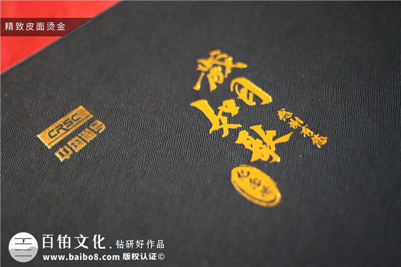 領(lǐng)導離職調離紀念冊制作-上級領(lǐng)導轉崗高升留念畫(huà)冊