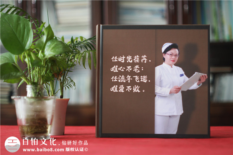 送給醫院領(lǐng)導的退休紀念相冊-贈主任醫師光榮離休影集照片書(shū)制作