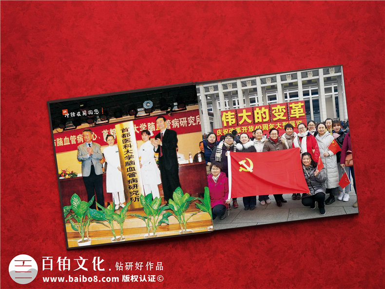 送給醫院領(lǐng)導的退休紀念相冊-贈主任醫師光榮離休影集照片書(shū)制作