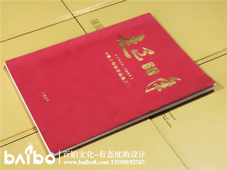 走過(guò)60年-攝影作品集出書(shū)-個(gè)人作品印刷裝訂