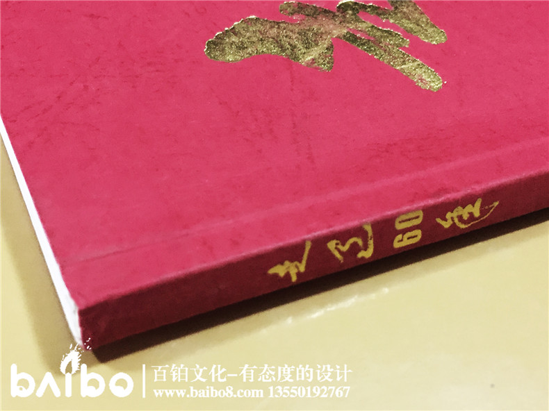 走過(guò)60年-攝影作品集出書(shū)-個(gè)人作品印刷裝訂