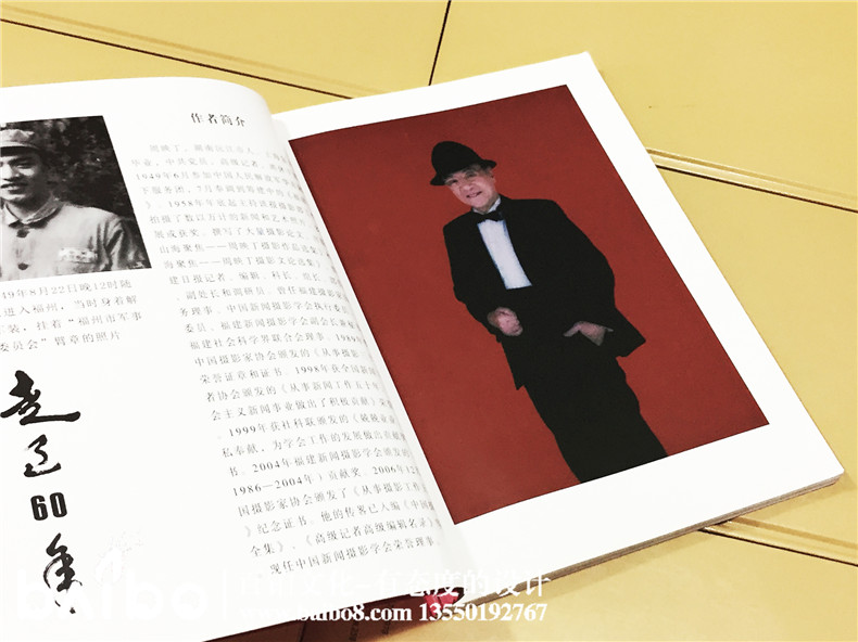 走過(guò)60年-攝影作品集出書(shū)-個(gè)人作品印刷裝訂