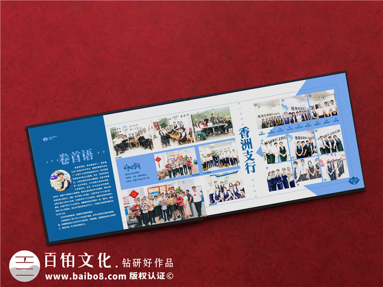 領(lǐng)導離職紀念冊文字部分內容怎么排版-領(lǐng)導人影集設計