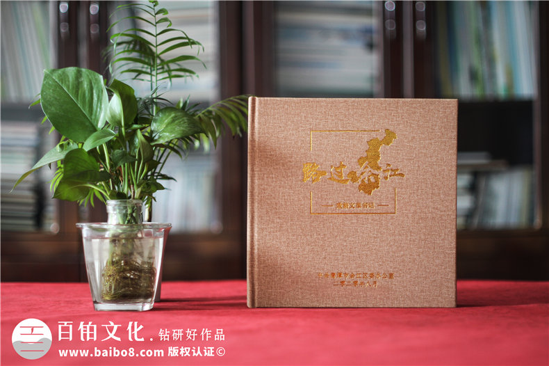 干部紀念冊-市領(lǐng)導離任紀念相冊設計怎么做