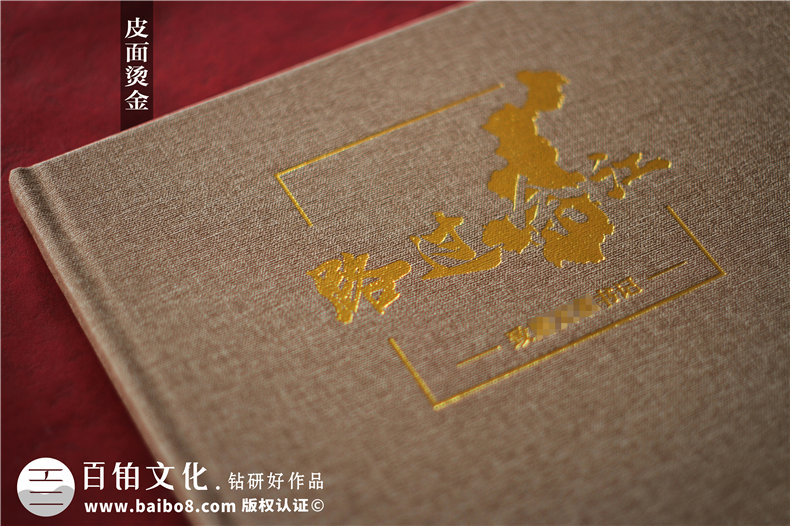 干部紀念冊-市領(lǐng)導離任紀念相冊設計怎么做