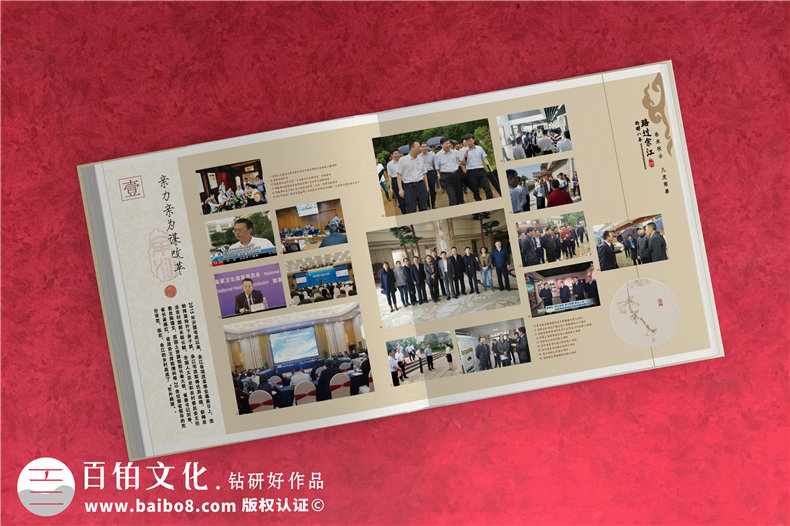 干部紀念冊-市領(lǐng)導離任紀念相冊設計怎么做