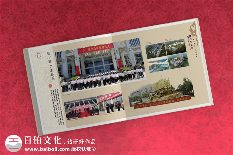 干部紀念冊-市領(lǐng)導離任紀念相冊設計怎么做