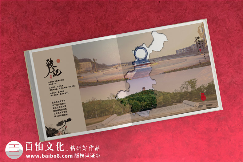 干部紀念冊-市領(lǐng)導離任紀念相冊設計怎么做