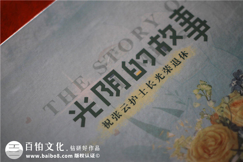 護士長(cháng)光榮退休紀念冊-科室醫護人員退休相冊集